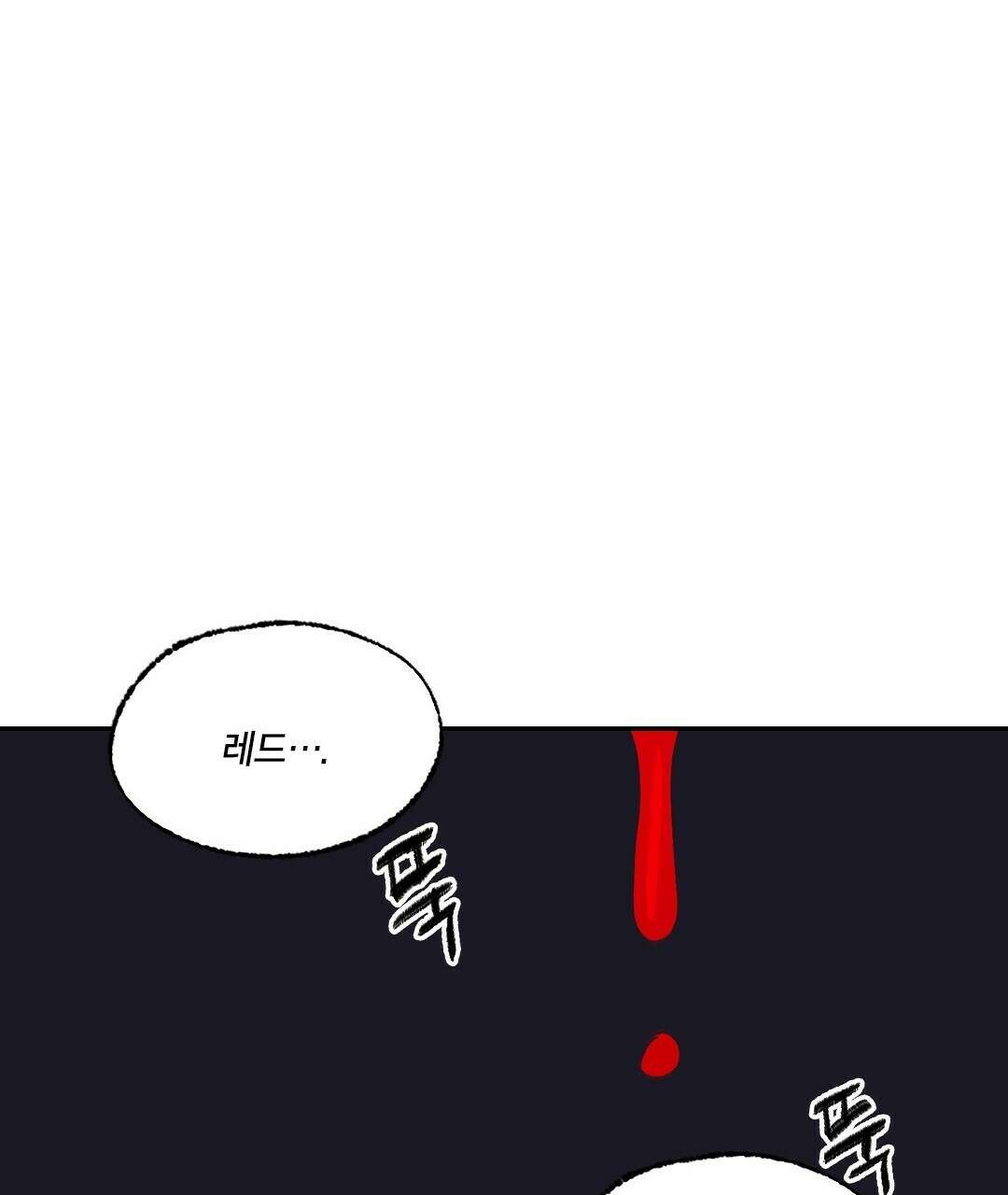 온 어 리시 54화 77