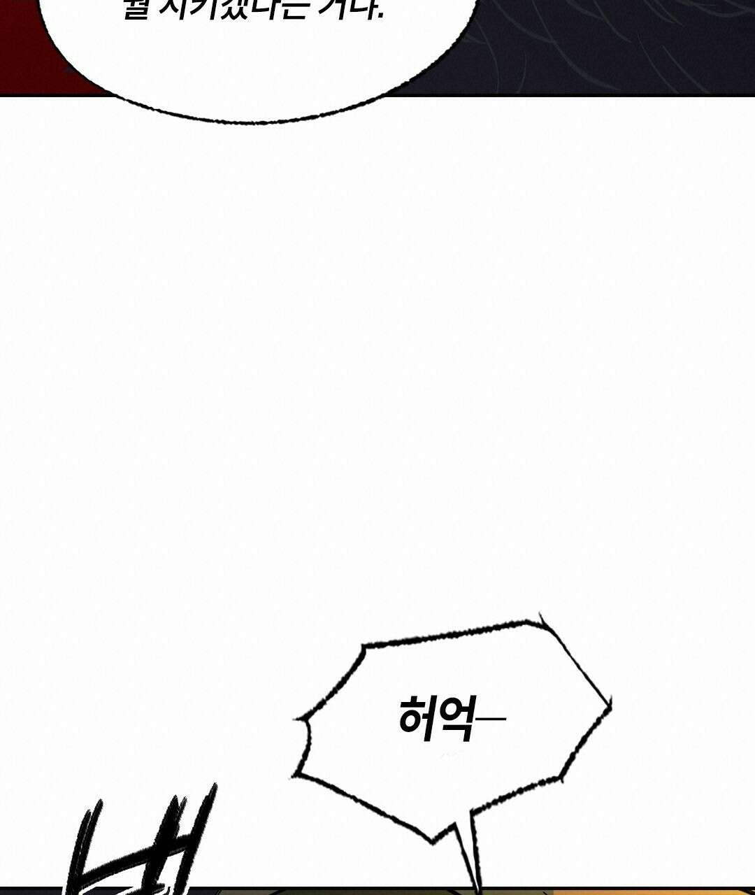 온 어 리시 54화 80