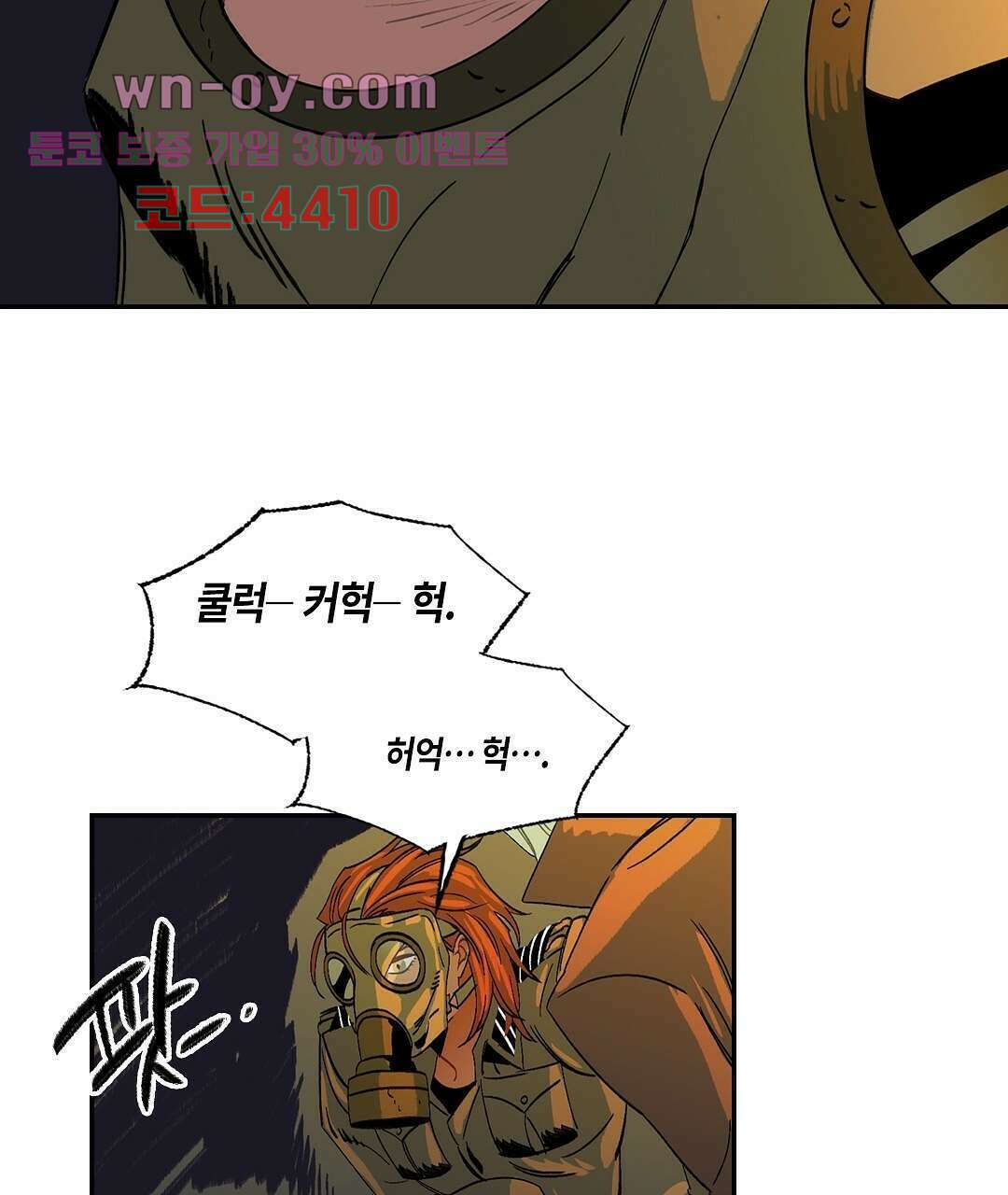 온 어 리시 54화 82