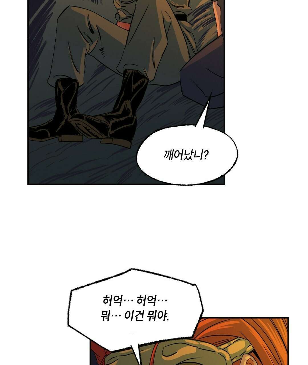 온 어 리시 54화 83