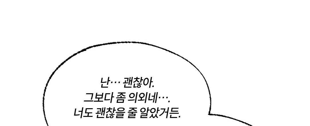 온 어 리시 54화 87