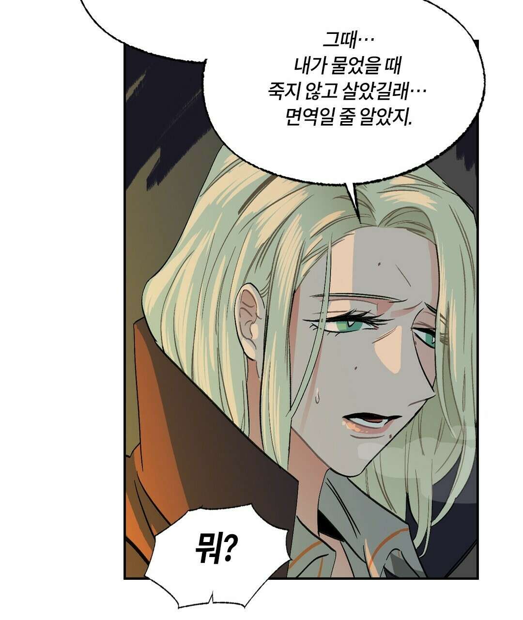 온 어 리시 54화 88