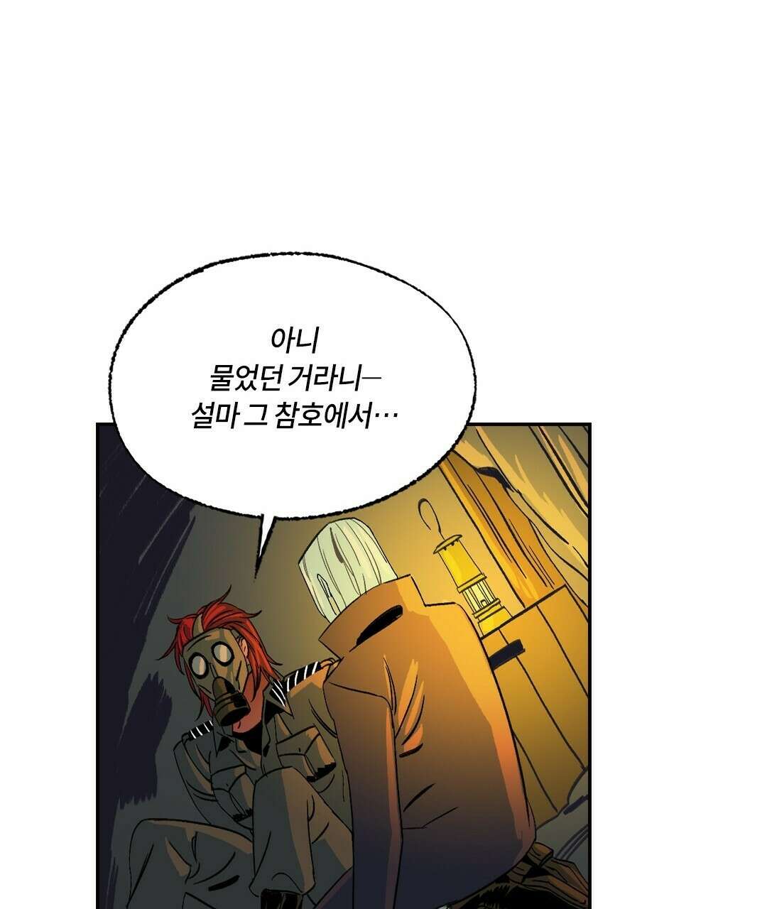 온 어 리시 54화 89