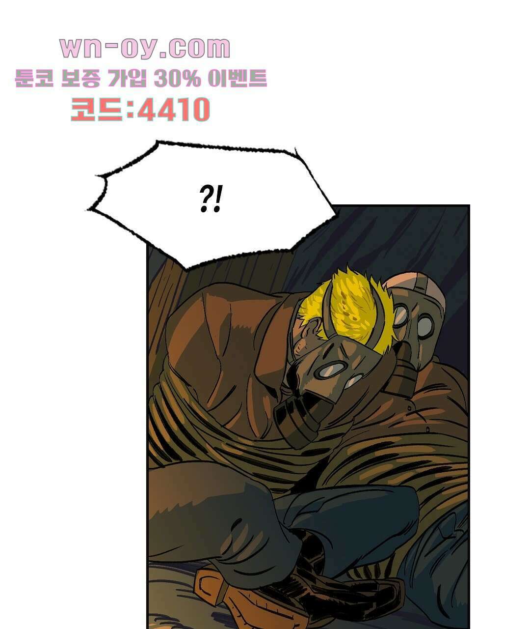 온 어 리시 54화 91