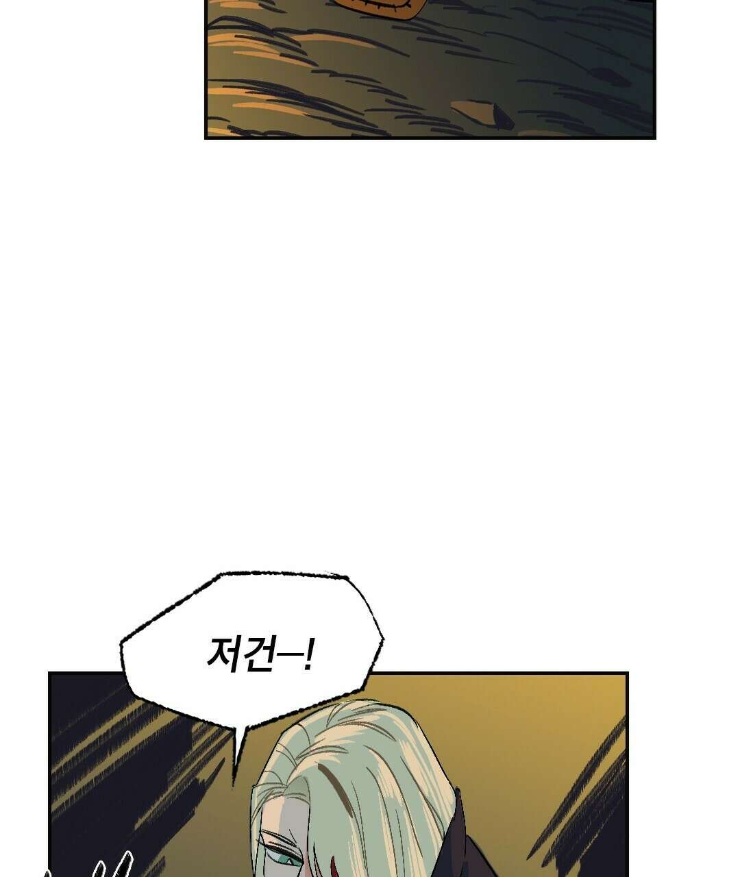 온 어 리시 54화 92