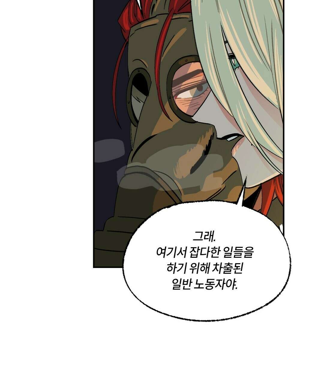 온 어 리시 54화 95