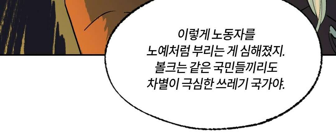 온 어 리시 54화 99