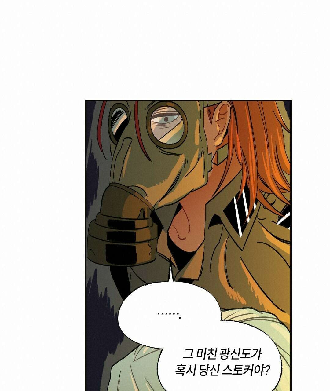 온 어 리시 54화 100