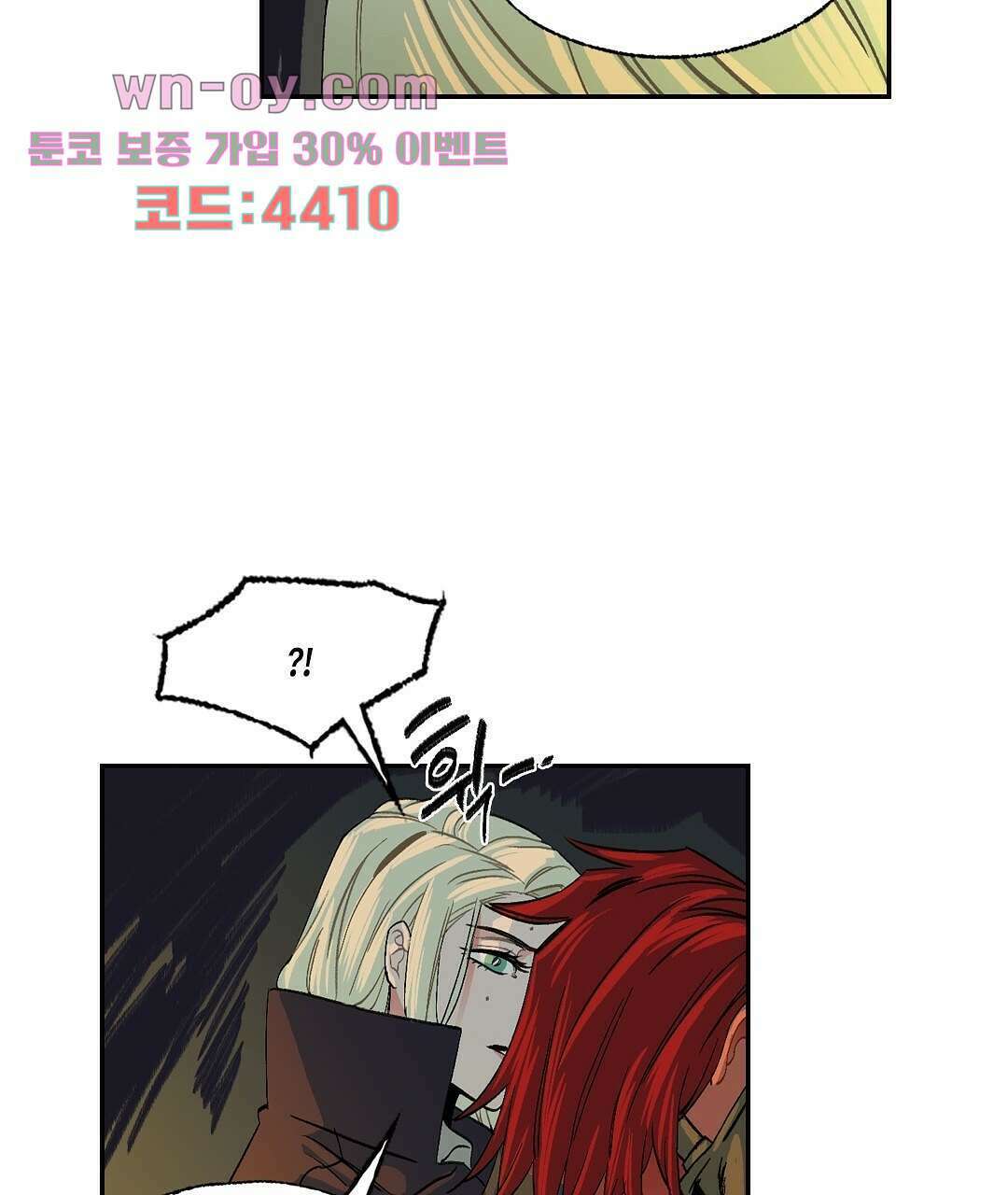 온 어 리시 54화 101