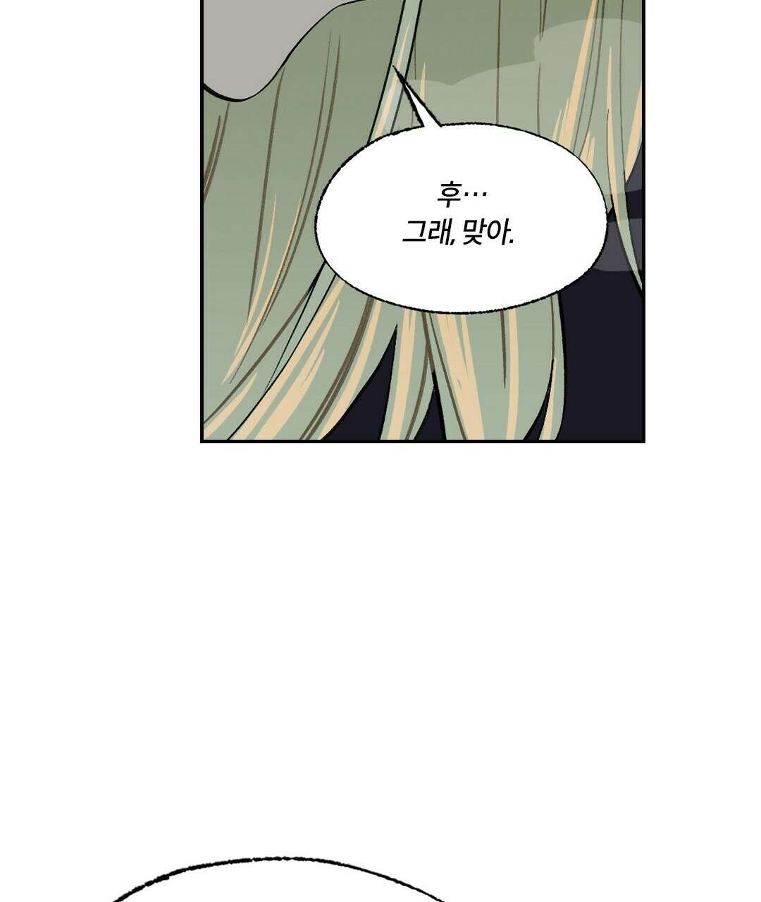 온 어 리시 54화 104