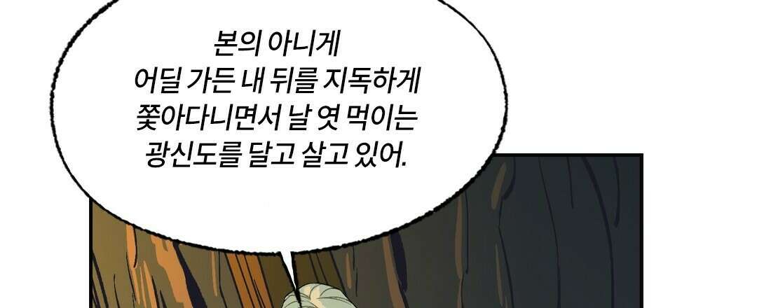 온 어 리시 54화 105