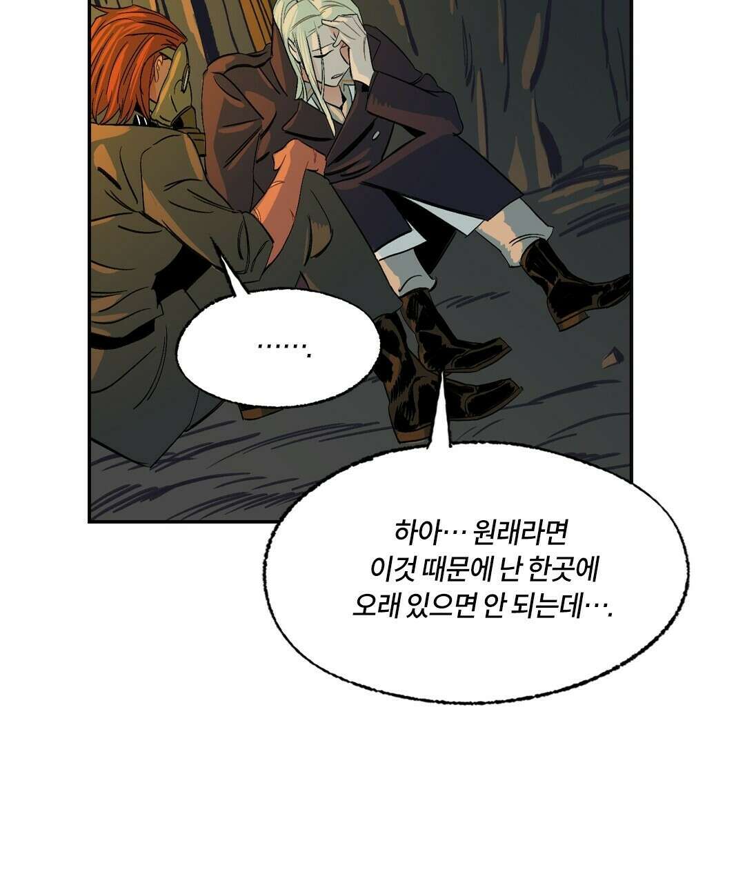 온 어 리시 54화 106