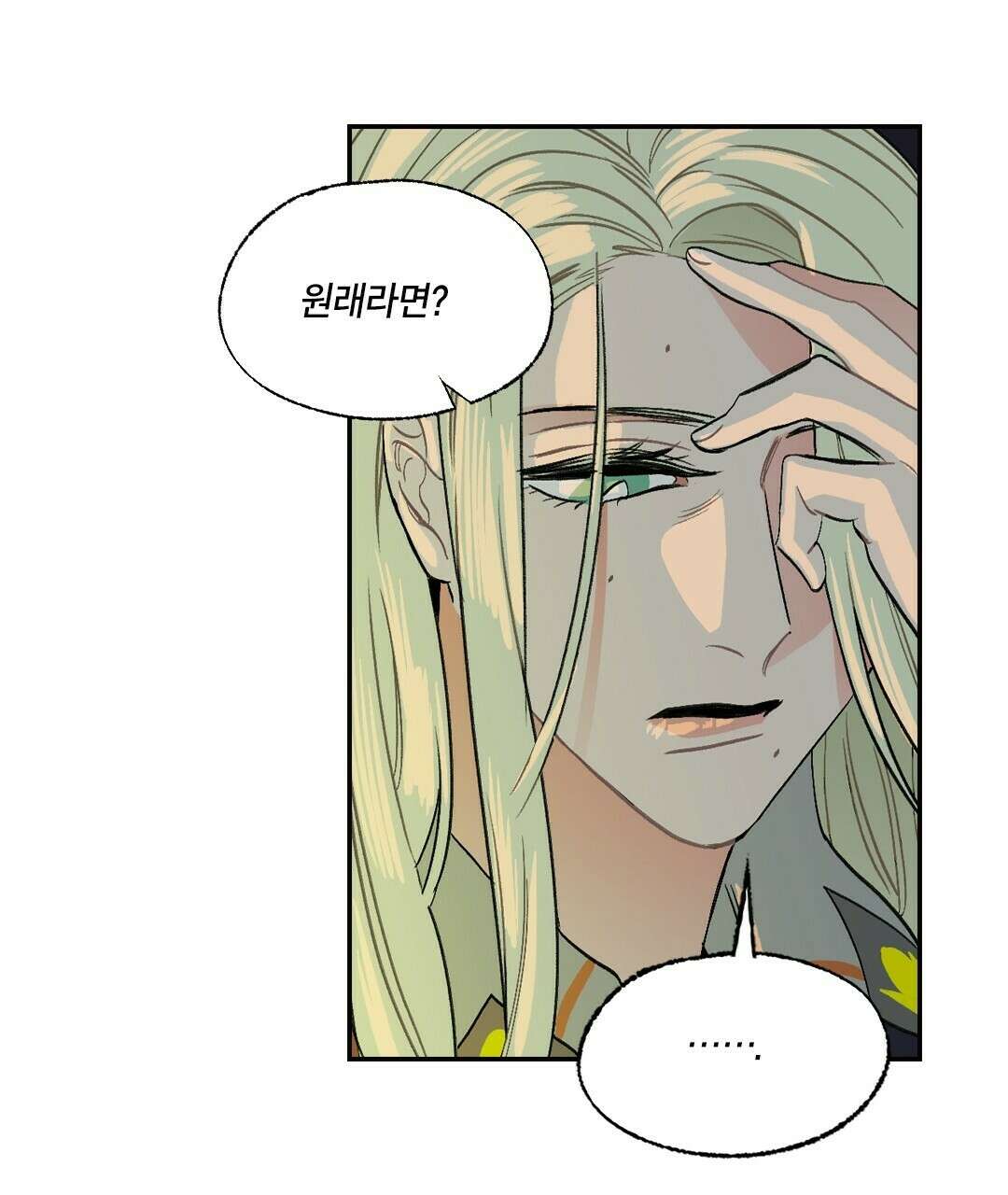 온 어 리시 54화 107
