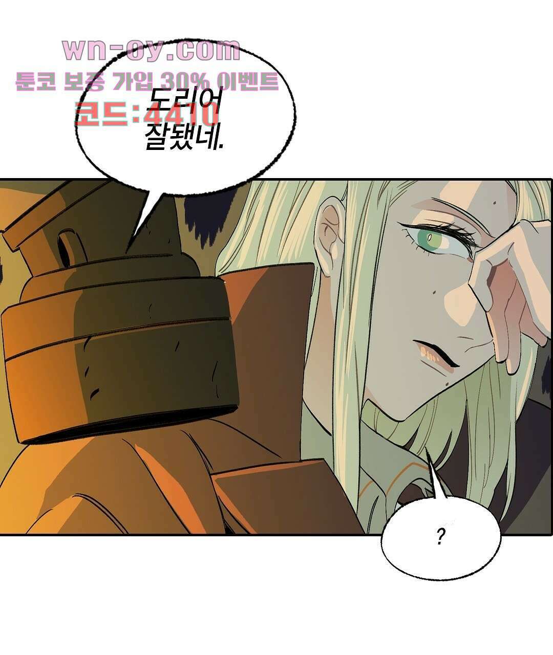온 어 리시 54화 112