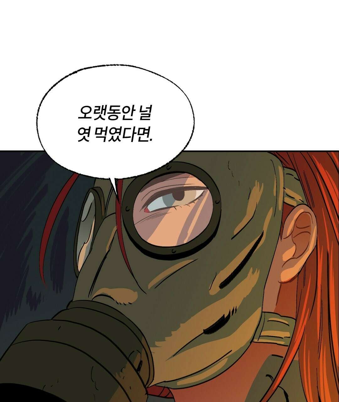 온 어 리시 54화 113