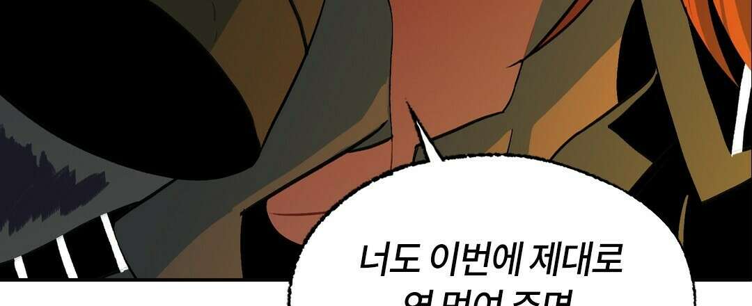 온 어 리시 54화 114