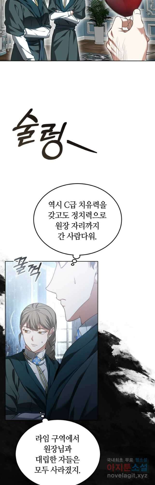 닥터 플레이어 41화 6