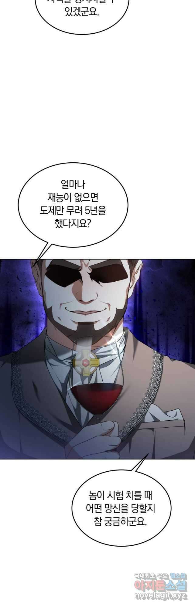 닥터 플레이어 41화 10