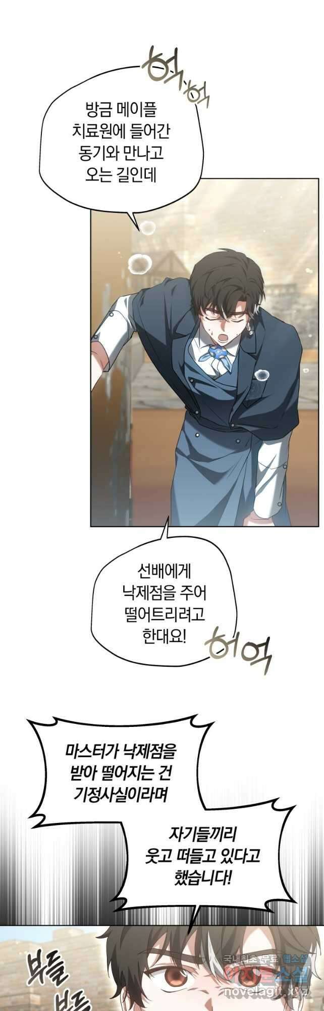 닥터 플레이어 41화 14