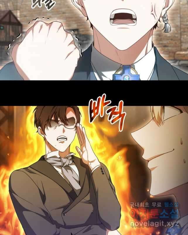 닥터 플레이어 41화 15
