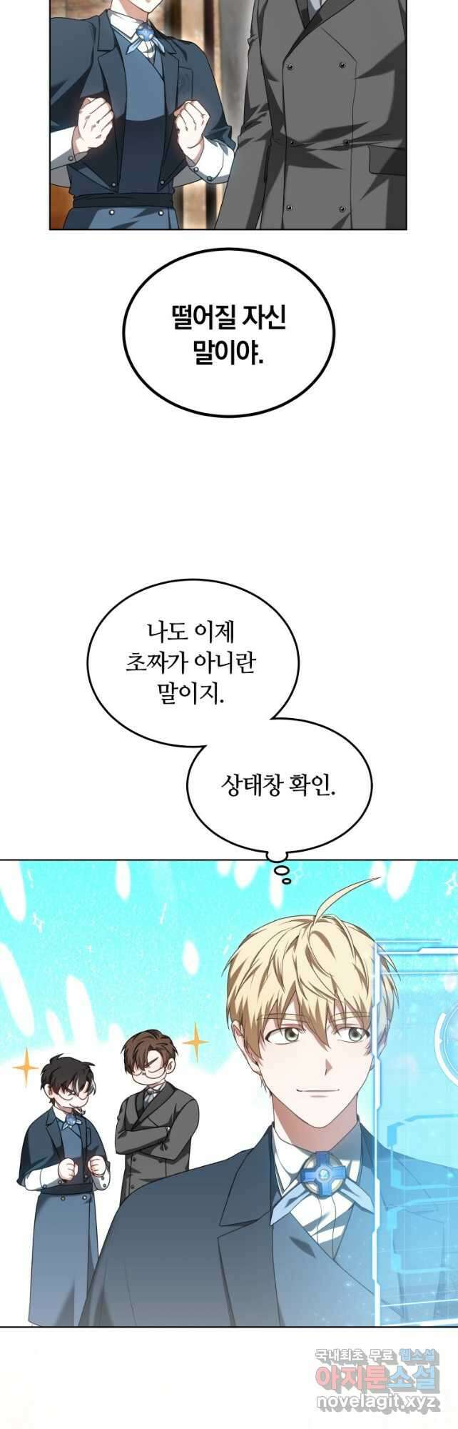 닥터 플레이어 41화 18