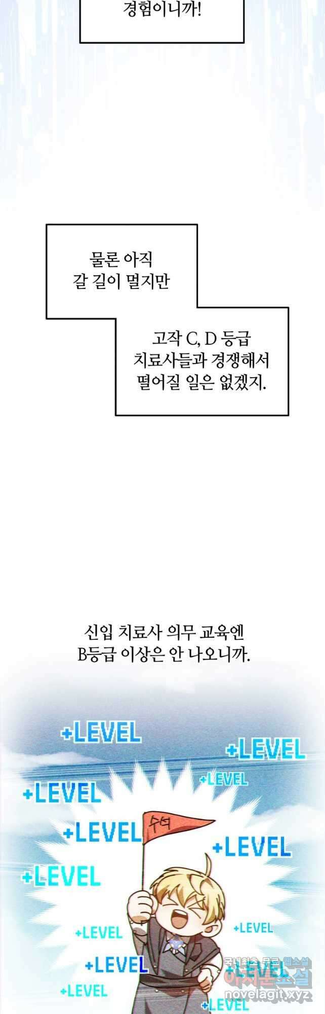 닥터 플레이어 41화 22