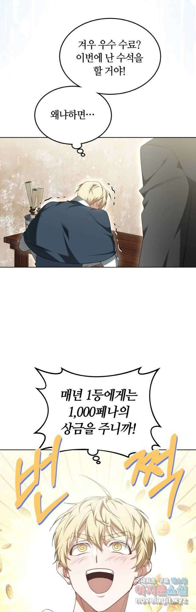 닥터 플레이어 41화 26