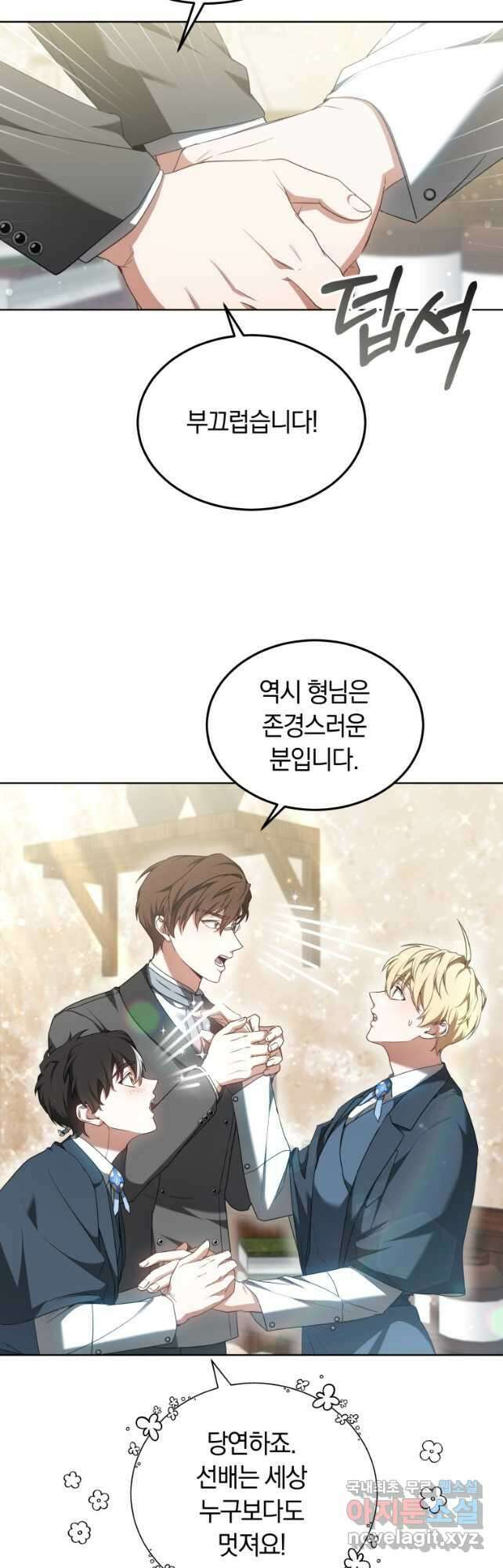 닥터 플레이어 41화 32