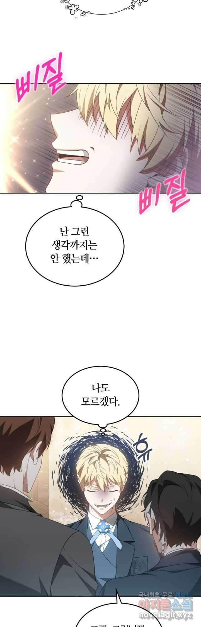닥터 플레이어 41화 33