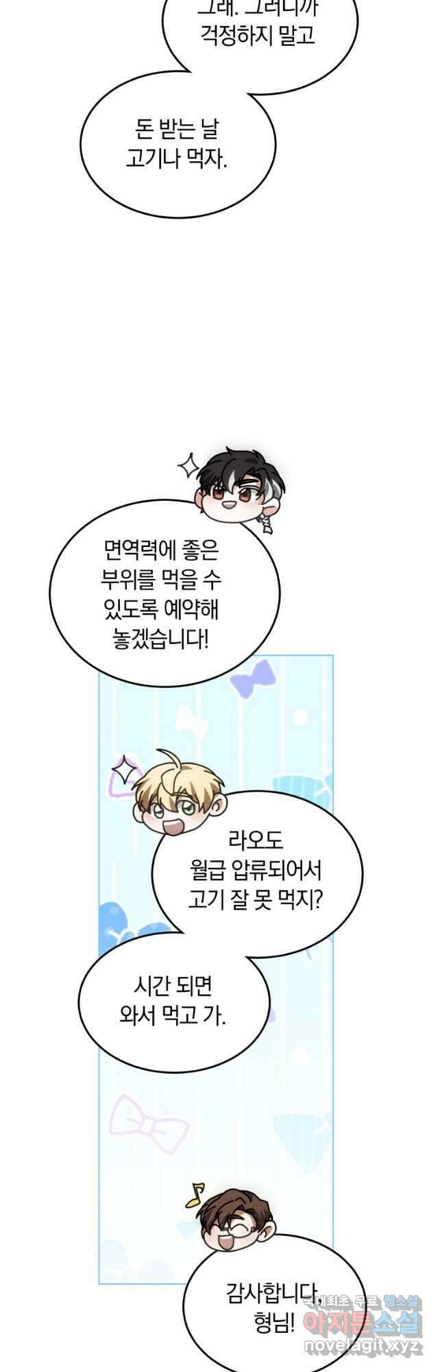 닥터 플레이어 41화 34