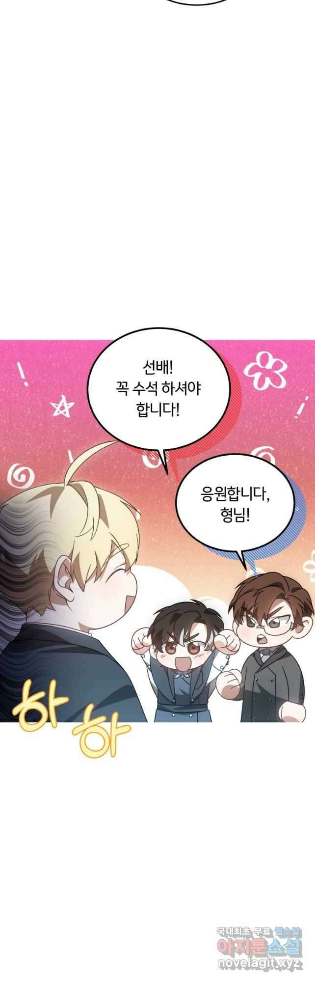 닥터 플레이어 41화 35