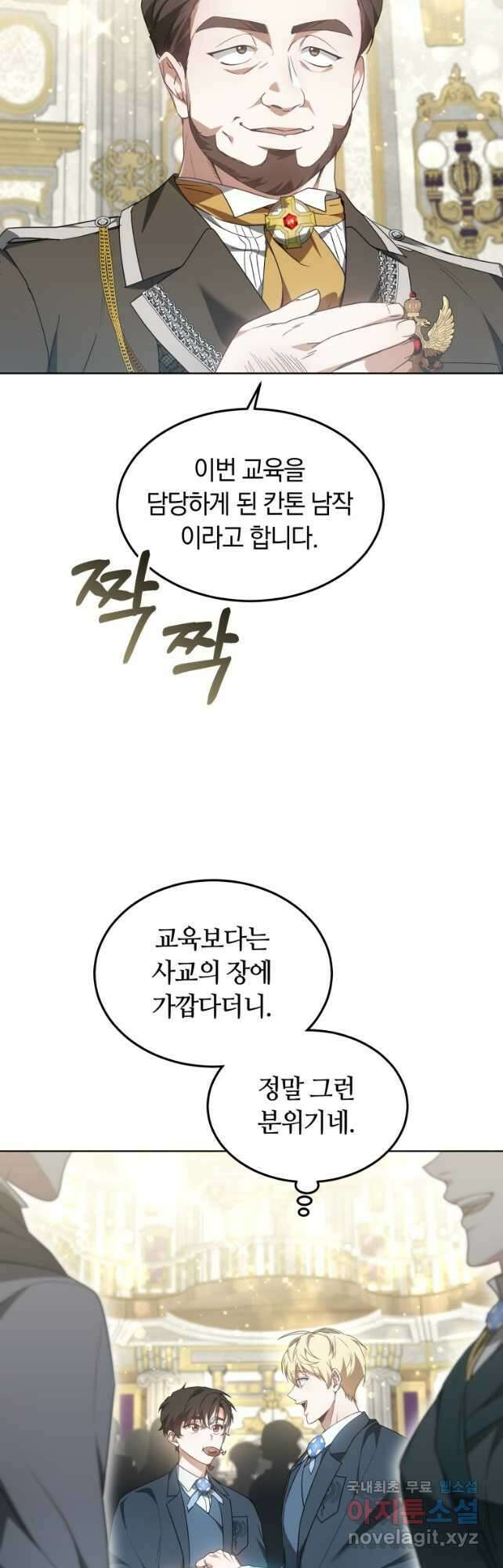 닥터 플레이어 41화 37