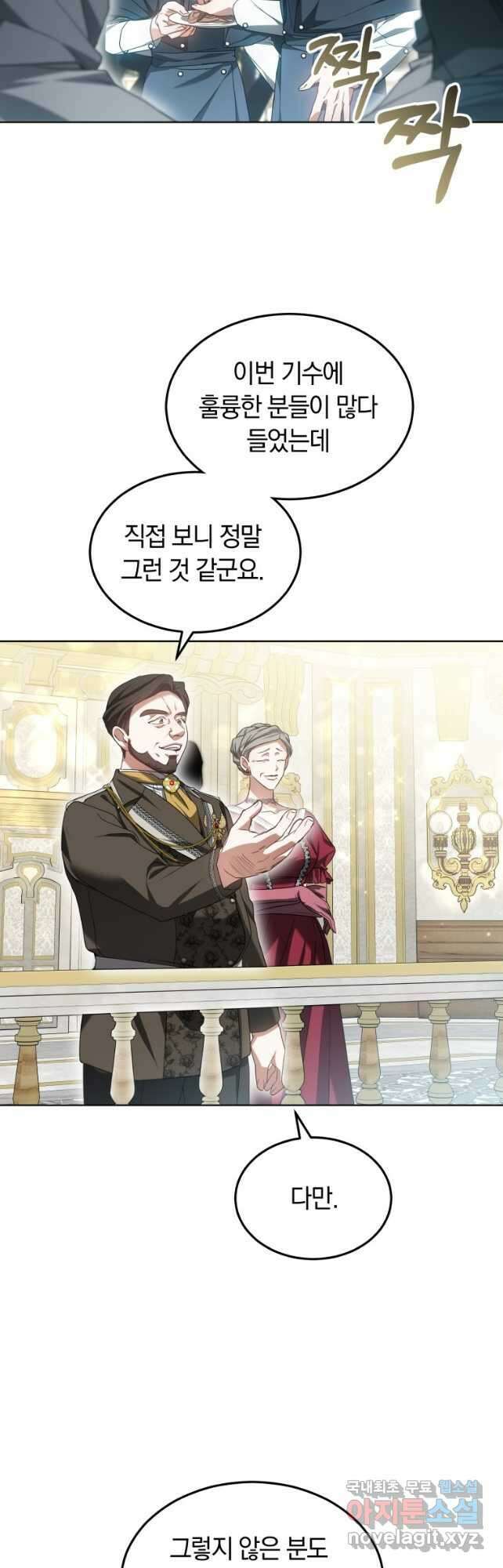 닥터 플레이어 41화 38