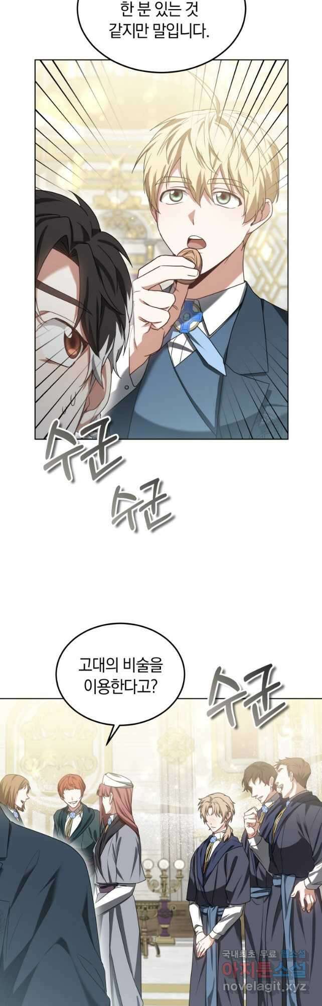 닥터 플레이어 41화 39