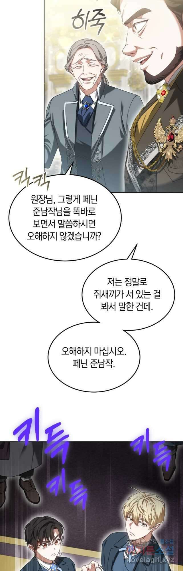 닥터 플레이어 41화 41
