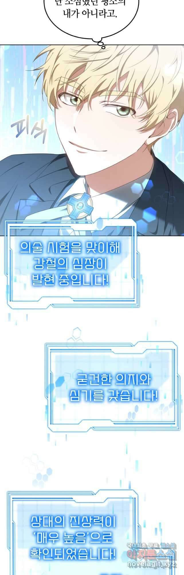 닥터 플레이어 41화 43