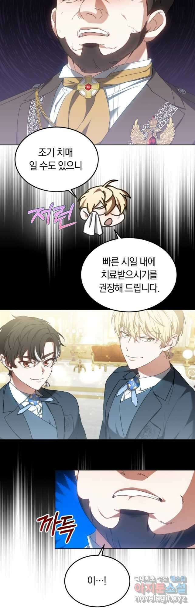닥터 플레이어 41화 46