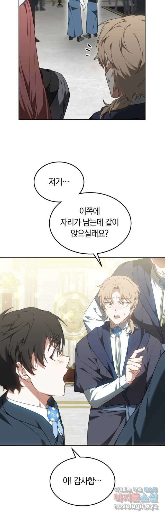 닥터 플레이어 41화 48