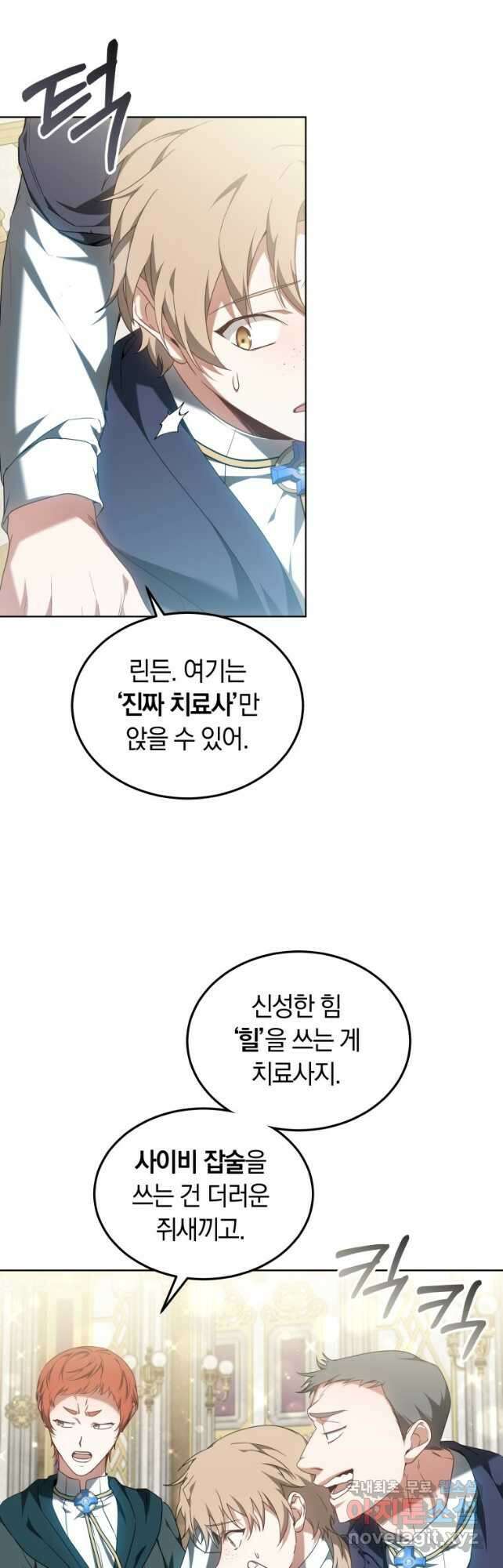 닥터 플레이어 41화 49
