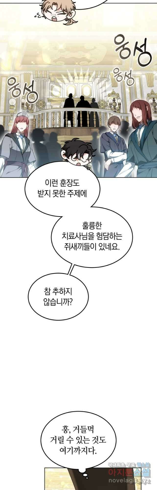 닥터 플레이어 41화 53