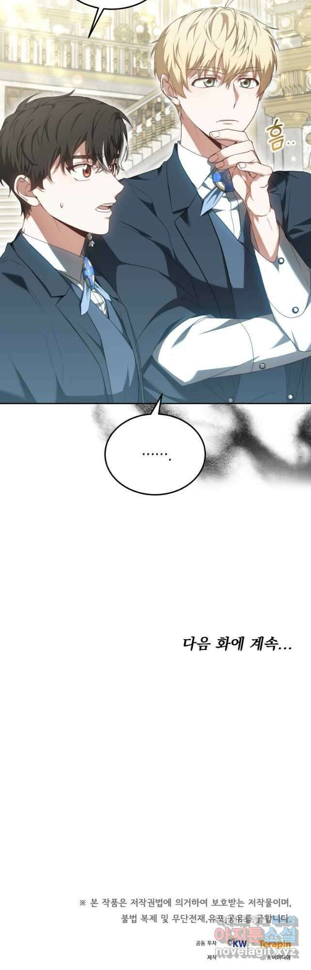 닥터 플레이어 41화 58