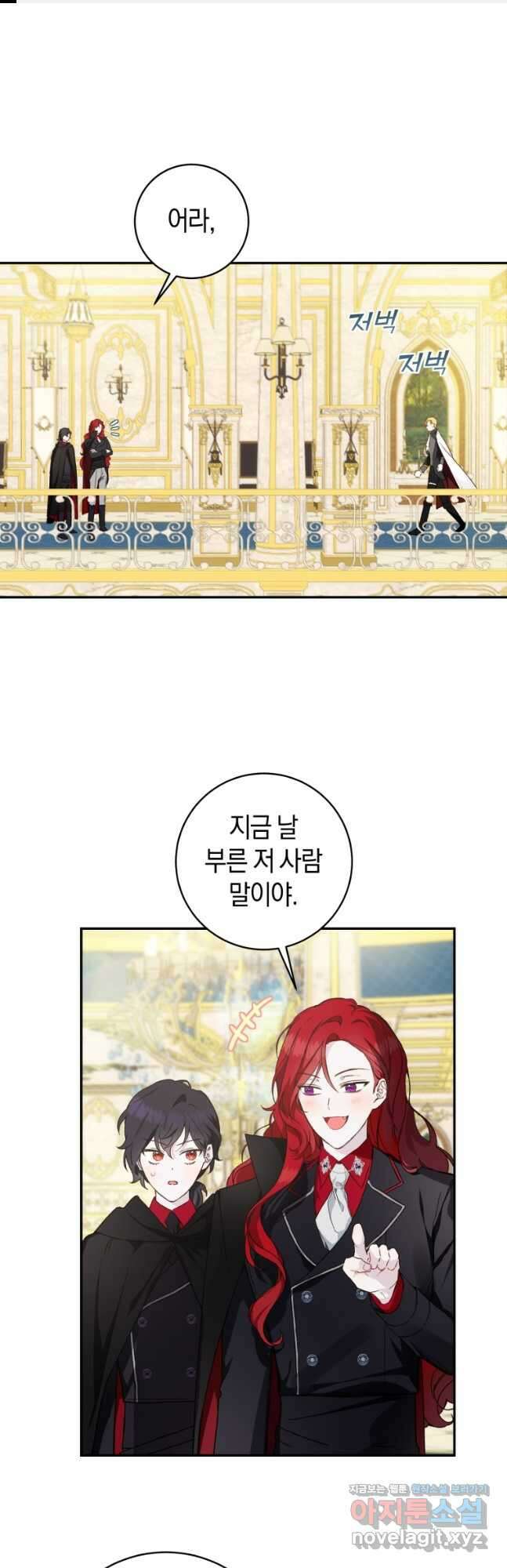 황제궁 옆 마로니에 농장 43화 1