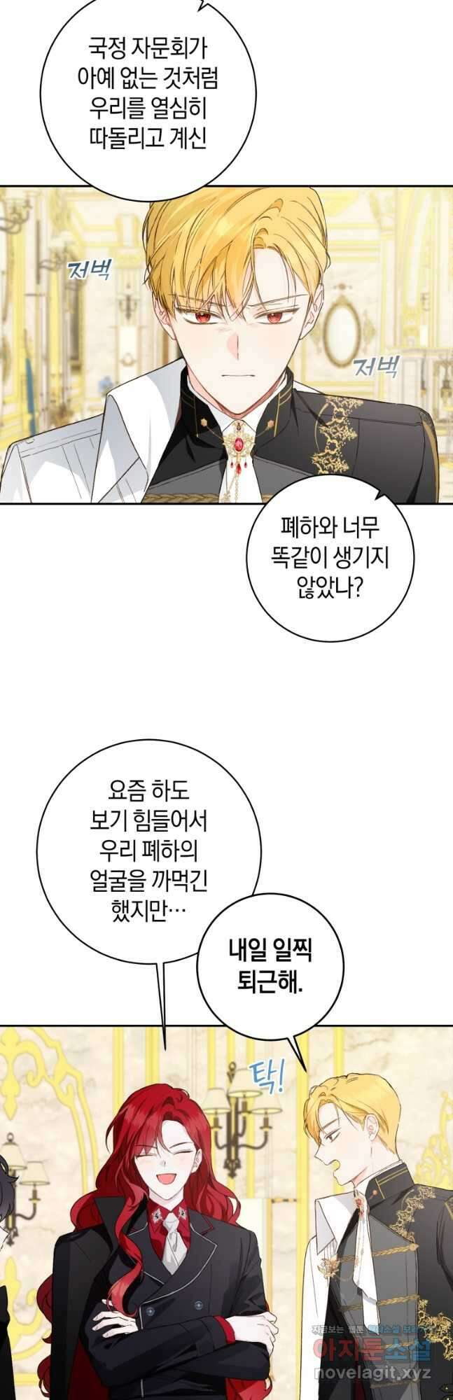 황제궁 옆 마로니에 농장 43화 2