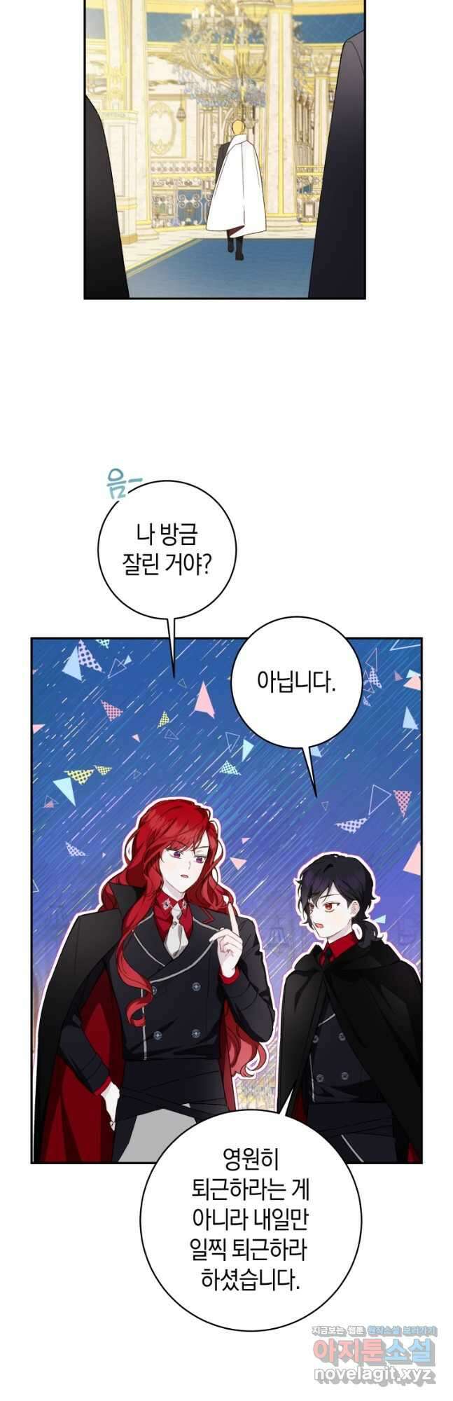 황제궁 옆 마로니에 농장 43화 4