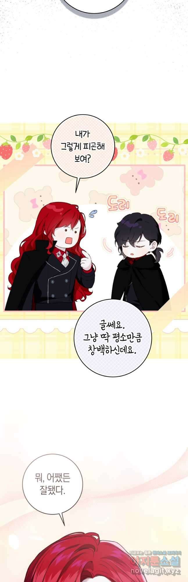 황제궁 옆 마로니에 농장 43화 7