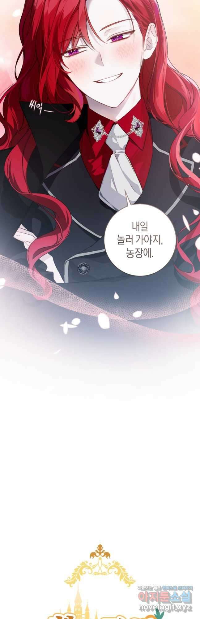 황제궁 옆 마로니에 농장 43화 8