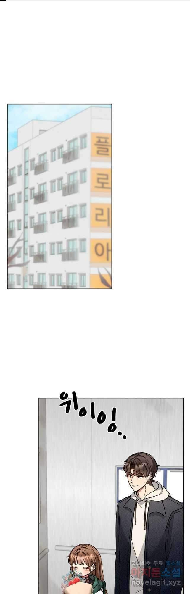 딸 바보가 되었습니다 102화 1