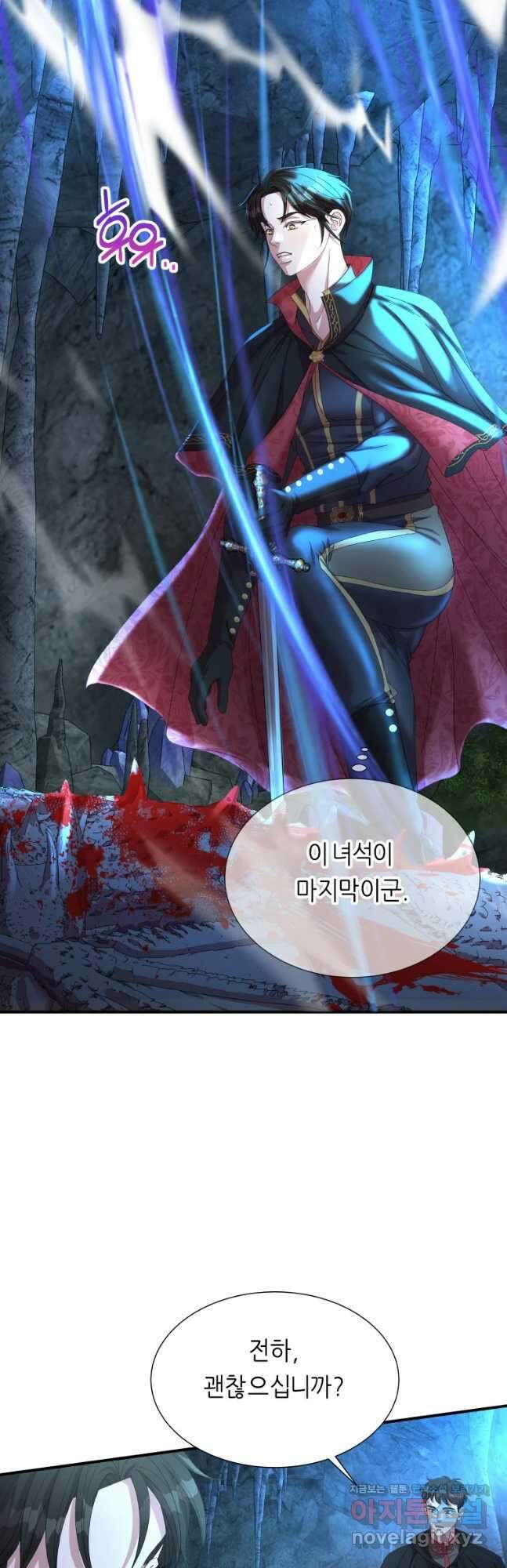 늑대 대공의 반려인간 36화 2