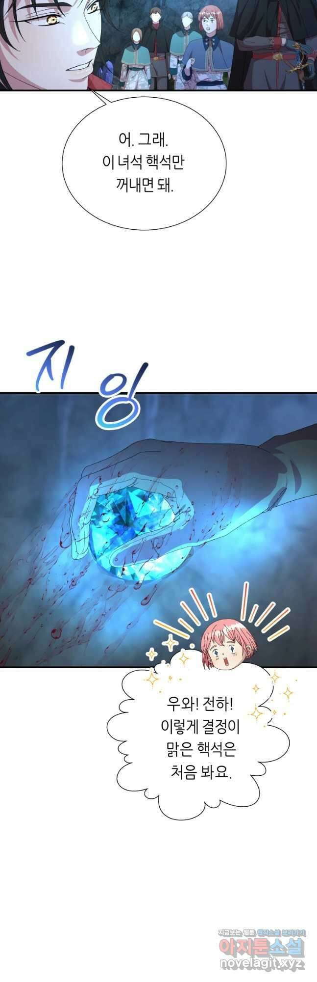 늑대 대공의 반려인간 36화 3
