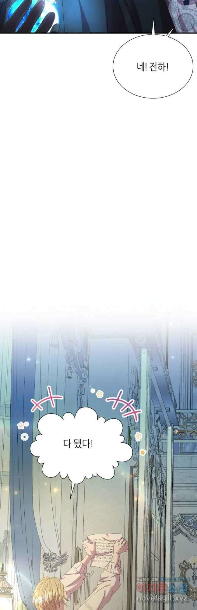 늑대 대공의 반려인간 36화 6